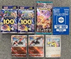 ポケモンカードセット 781
