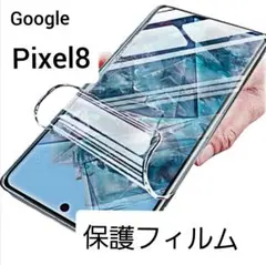 Google Pixel8 保護フィルム