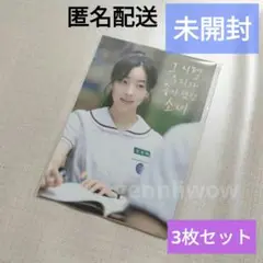 TWICE　ダヒョン　限定ビジュアルフォトカードセット（全3種）