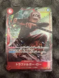 ワンピースカードゲーム　パラレル　ロー