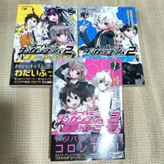 スーパーダンガンロンパ2 ポストカードブック A B セット バラ売り✕ スーパーダンガンロンパ2 ポストカードブック A B セット バラ