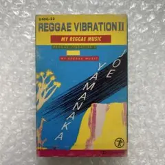 ジョー山中 REGGAE VIBRATION Ⅱ