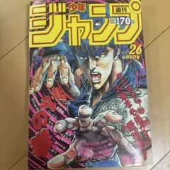 1991年26 週間少年ジャンプ 週刊少年ジャンプ1991年26号※タイムウォーカー零新連載 ※電影少女