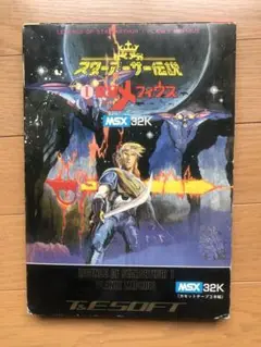 MSX スターアーサー伝説　惑星メフィウス 2025年最新】惑星メフィウスの人気アイテム - メルカリ