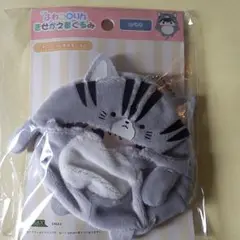 ふわコロりん、きせかえ着ぐるみ、１点、新品未開封