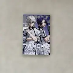 プルーロック　episode 表参道　入場特典