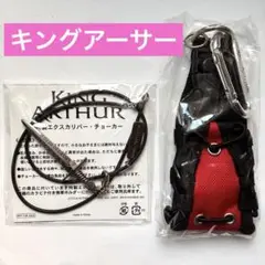 映画キング・アーサー　特製エクスカリバーチョーカー　携帯電話ホルダー　前売り特典
