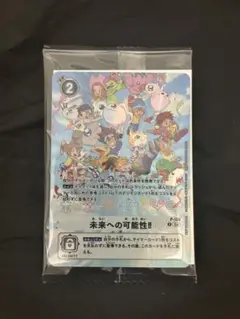 新品未開封品 デジモンアドベンチャー25th | 未来への可能性!! 特典カード