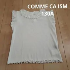 COMME CA ISM フリルノースリーブ 130A