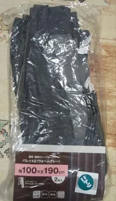 遮光・防炎 ドレープカーテン 1枚 幅100×丈190cm ウォームグレー