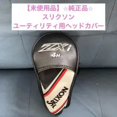 【新品未使用品】⭐︎純正品⭐︎スリクソン ZXi 4H ヘッドカバー