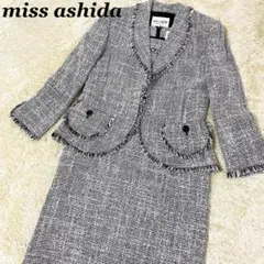 【皇室御用達 】miss ashida セットアップ ツイード フォーマル 式典
