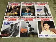週刊YEAR BOOK 日録20世紀 6冊セット