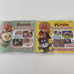 アンパンマン dvd テレビコレクション　2枚