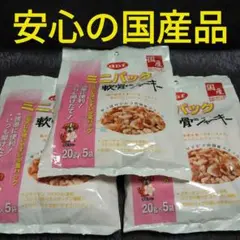 犬のおやつ d.b.f デビフ ミニパック 軟骨ジャーキー 3袋 豚 ナンコツ