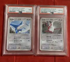 水の都ラティオス　psa9 渦巻 2025年最新】水の都のラティオス psa9の人気アイテム - メルカリ