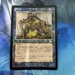 mtg 初版Foil 不浄/Filth》[JUD] 日本語 jp