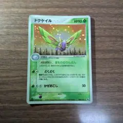 ドクケイル