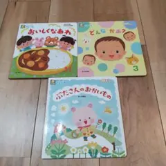 ひかりのくに プチパオ