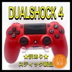 PS4コントローラー　mw01 純正　DUALSHOCK4 プレイステーション4