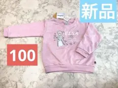 アナと雪の女王 トレーナー 100 新品 エルサ