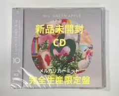 Mrs. GREEN APPLE 10 ベストアルバム 新品未開封