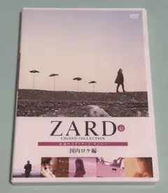 ZARD COLLECTION 永遠のスタンダードナンバー No.42 DVD