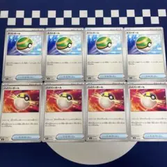 ネストボール　ハイパーボール　各4枚セット　ポケモンカード