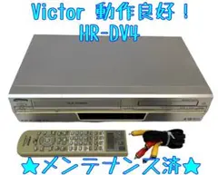 ♥️分解メンテナンス✨ビクター✨DVD✨VHS✨ビデオデッキ✨HR-DV4 2025年最新】hr-dv4の人気アイテム - メルカリ