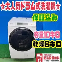 Panasonic NA-VX7700L ドラム式洗濯機  美品　動作OK Amazon.co.jp: パナソニック 10.0kg ドラム式洗濯乾燥機【左開き