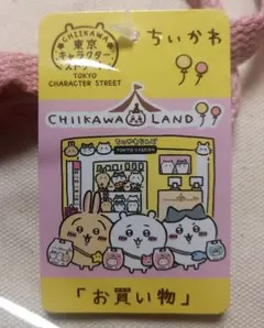 ちいかわ ちいかわらんど 東京キャラクターストリートお買い物 トートバッグ