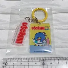 サンリオ いちご新聞 アクリルキーホルダー タキシード