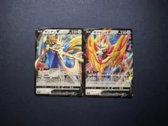 ポケモンカード　ザシアンV ザマゼンタV セット