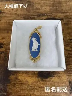【Xmasセール中】Wedgwood ジャスパー ペンダントトップ ブルー