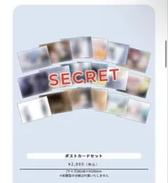白昼夢の青写真　ポストカードセット