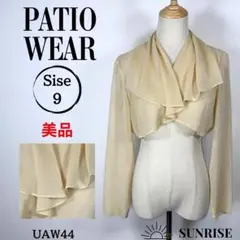 ★美品★ PATIO WEAR ベージュ シフォン フリルカーディガン 9号