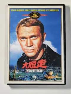 大脱走 DVD スティーブ・マックイーン