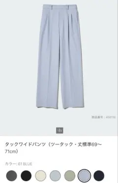 ユニクロ　タックワイドパンツ　Ｍ　61ブルー