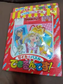 神風怪盗ジャンヌ　できるんです
