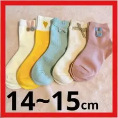 キッズ靴下 女の子 可愛い カラフル うさぎ 14~15cm 登園 5足セット