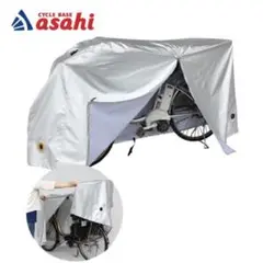 【新品】あさひ 自転車カバー厚手300Dハイバック用-K