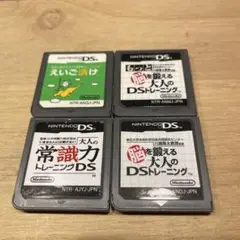 DSソフト4本セット