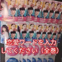 全巻セット【中古】DVD▼恋愛ワードを入力してください Search WWW(16枚セット)第1話～第32話 最終 字幕のみ レンタル落ち 2025年最新】恋愛ワードを入力してください dvdの人気アイテム