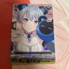 EX 無限大みゅーたいぷ　峰月律　ヴァンガード
