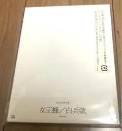 女王蜂 白兵戦 初回生産限定盤 DVD