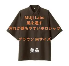 muji labo 風を通す 汚れが落ちやすいポロシャツ XL ムジラボ 無印良品】「MUJI Labo」の「風を通す 汚れが落ちやすい