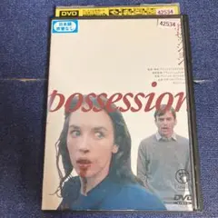 ポゼッション　アンジェイズラウスキー　 DVD