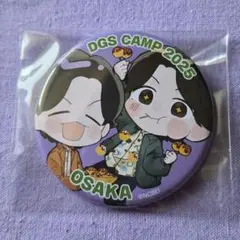 DGS CAMP 2025 くじ 缶バッジ D-5