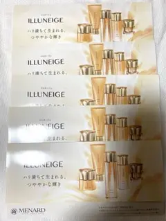 ILLUNEIGE(イルネージュ)サンプルセット5枚