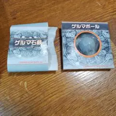 ゲルマボール　石鹸